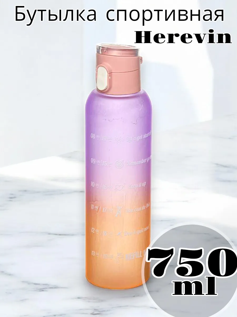 Бутыль Solmaizer спортивная 0,75 л
