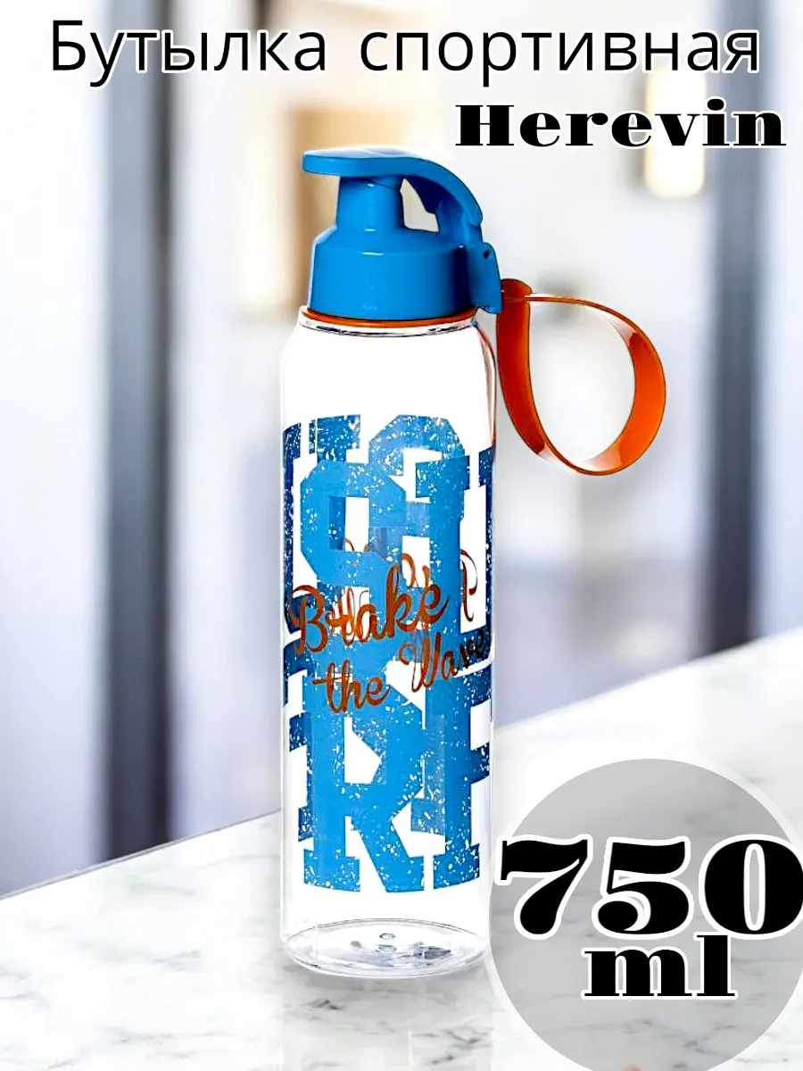 Бутыль Solmaizer спортивная 0,75 л