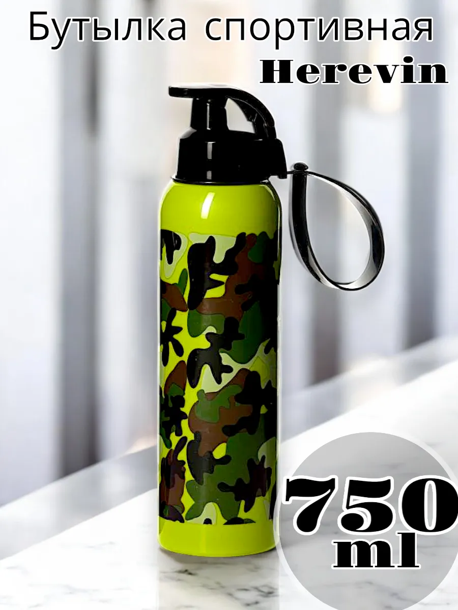 Бутыль Solmaizer спортивная 0,75 л