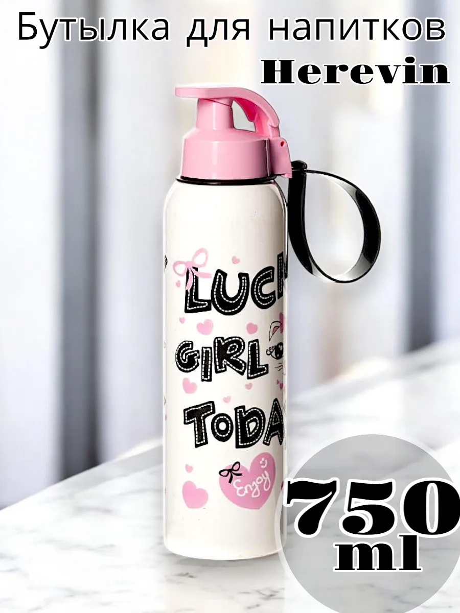 Бутыль Solmaizer спортивная 0,75 л