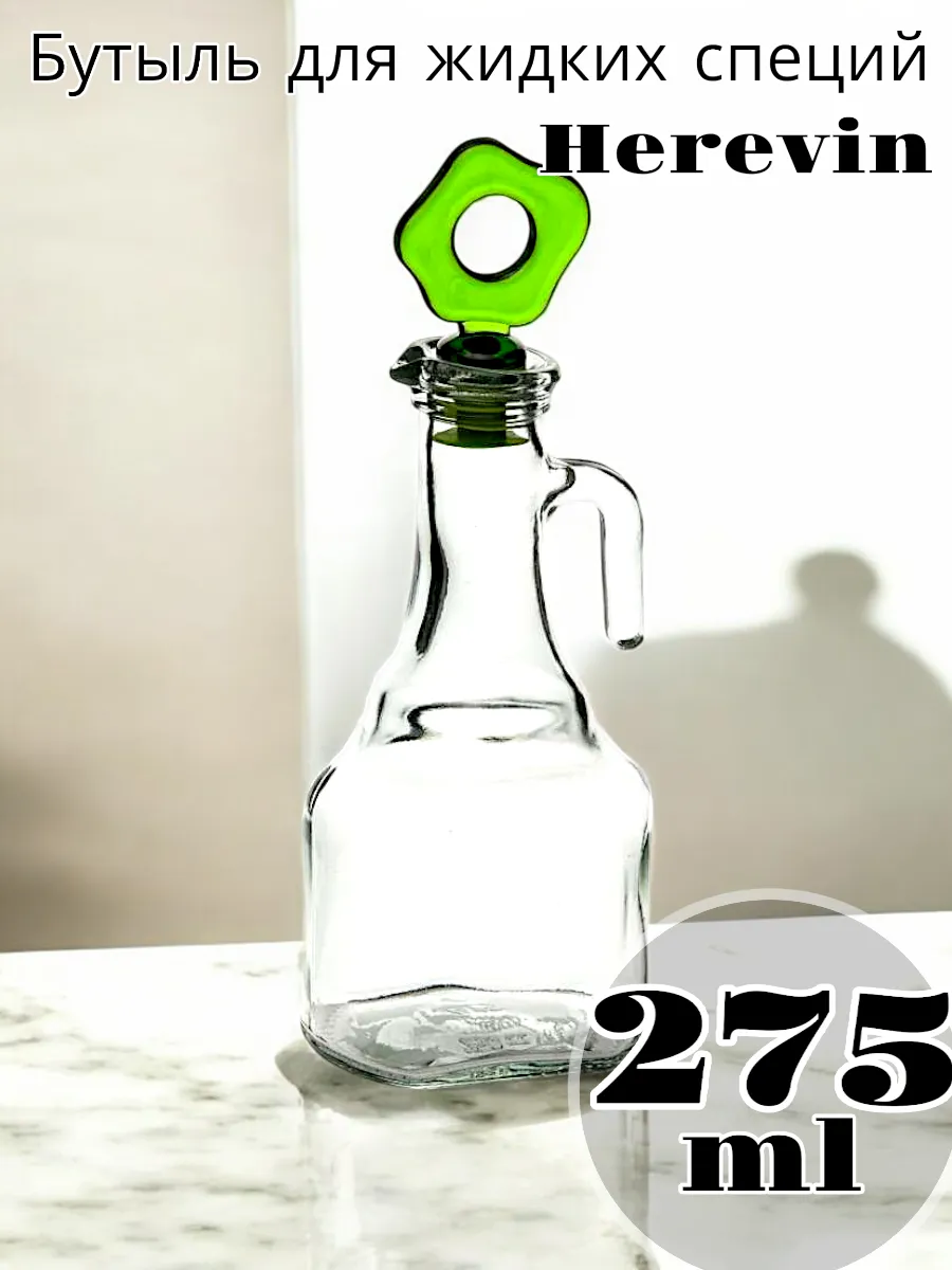 Бутыль Solmaizer для жидких специй 275 мл