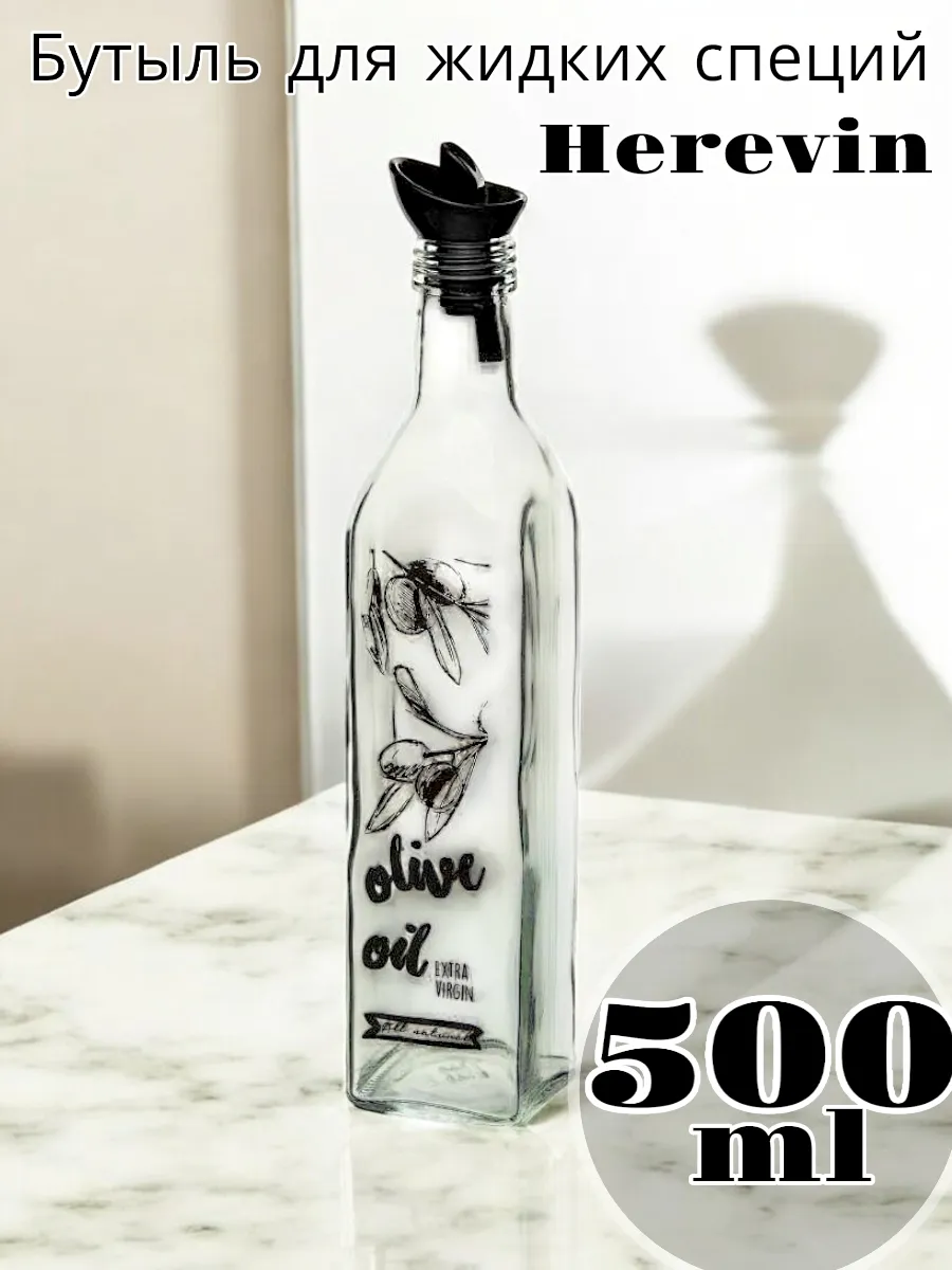 Бутыль Solmaizer для жидких специй 500 мл