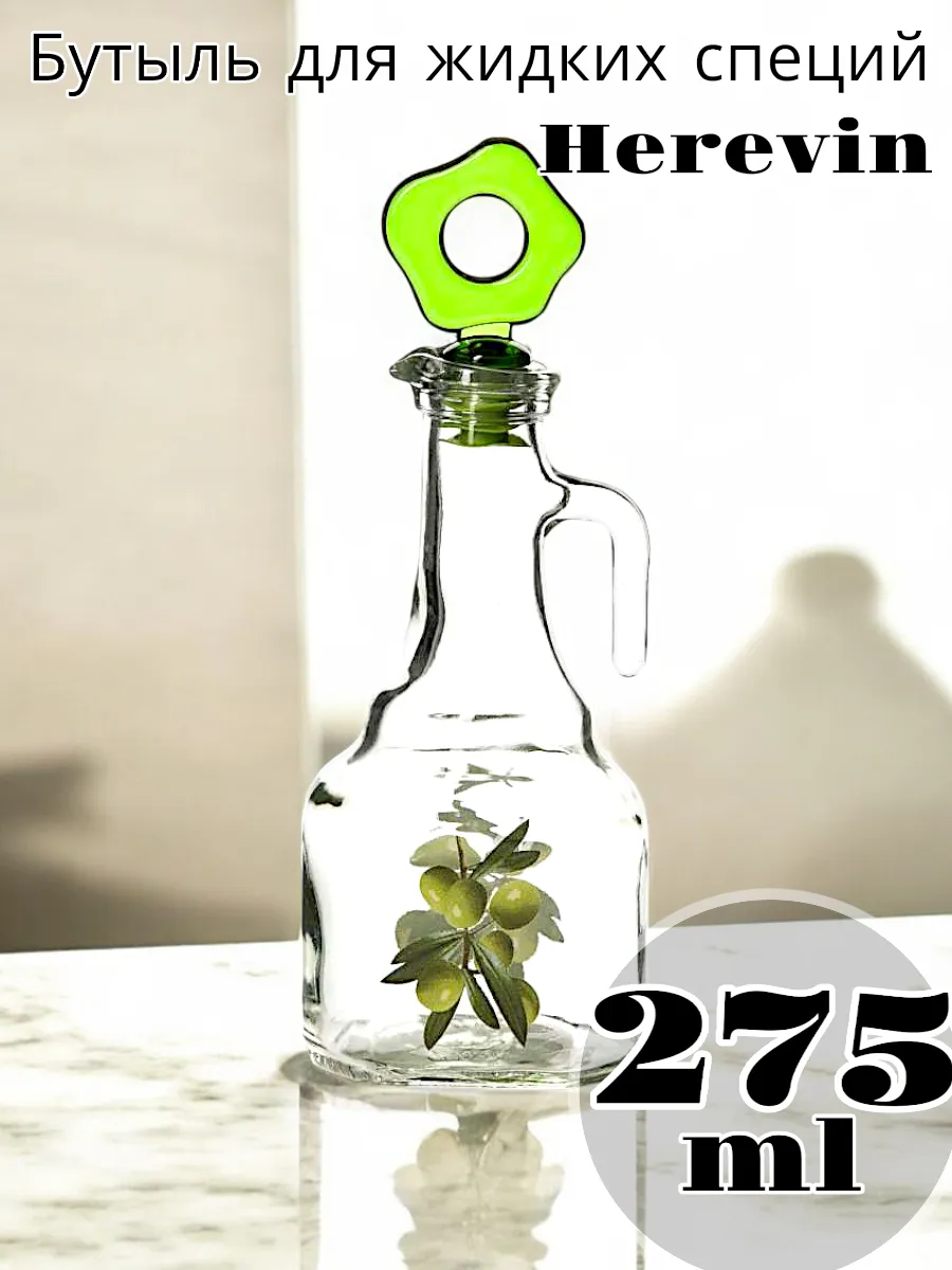 Бутыль Solmaizer для жидких специй 275 мл