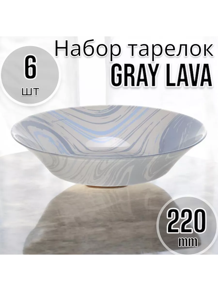 Тарелки глубокие 220 мм-6 шт. комплект