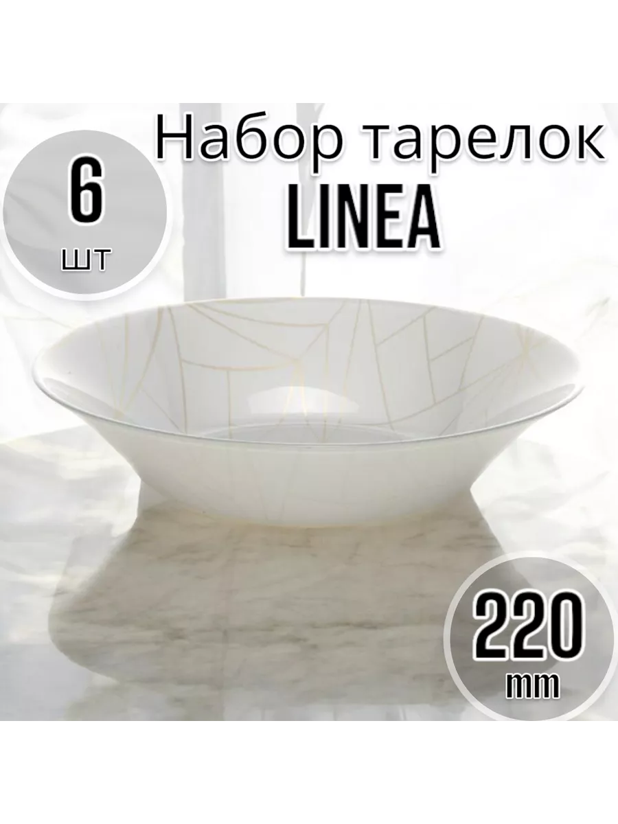 Тарелка глубокая 220 мм 3цв.-6 шт. комплект