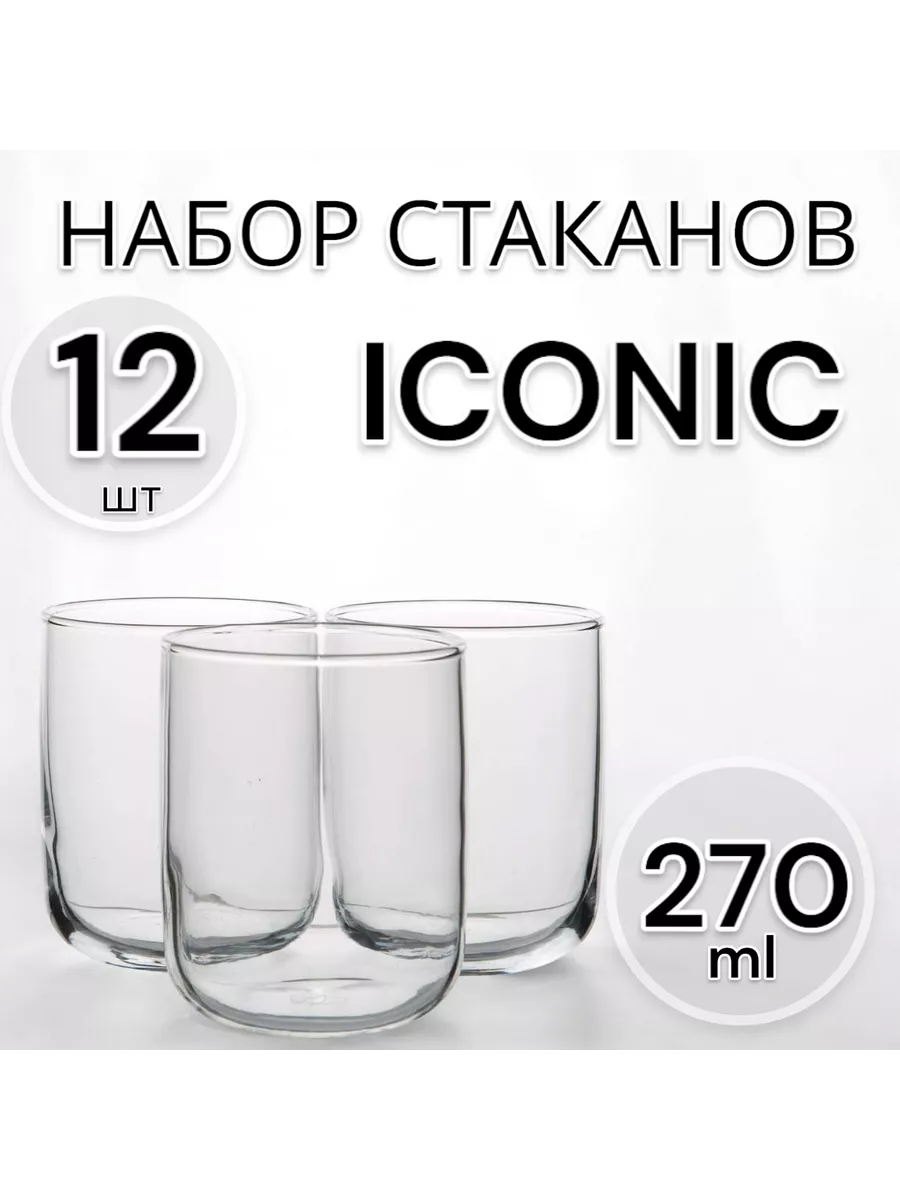 Набор стаканов 270 мл 12 шт.