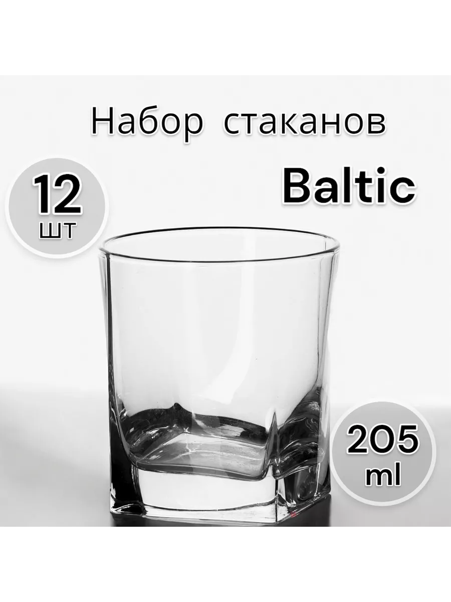 Стакан Baltic, 205 мл, 12 шт