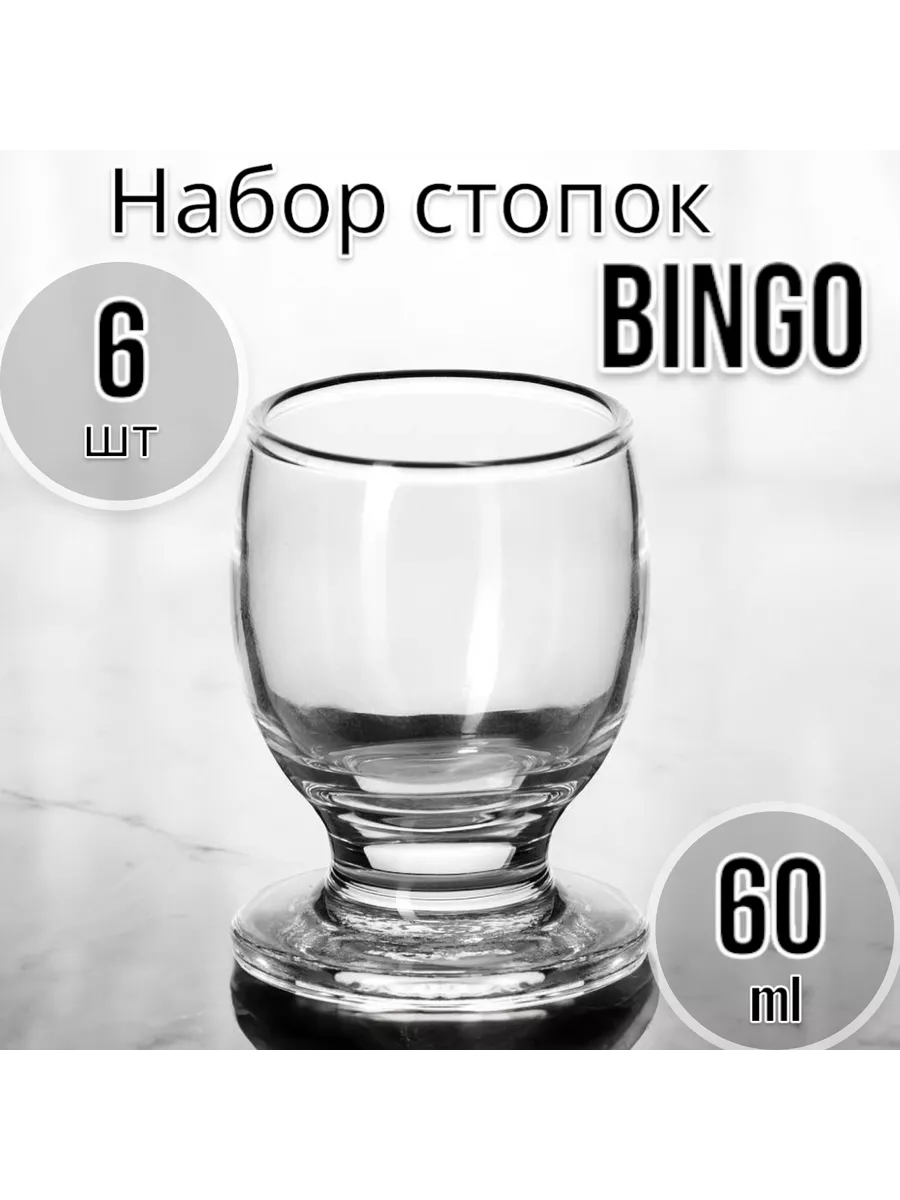 Стопки Bingo, 60 мл, 6 шт