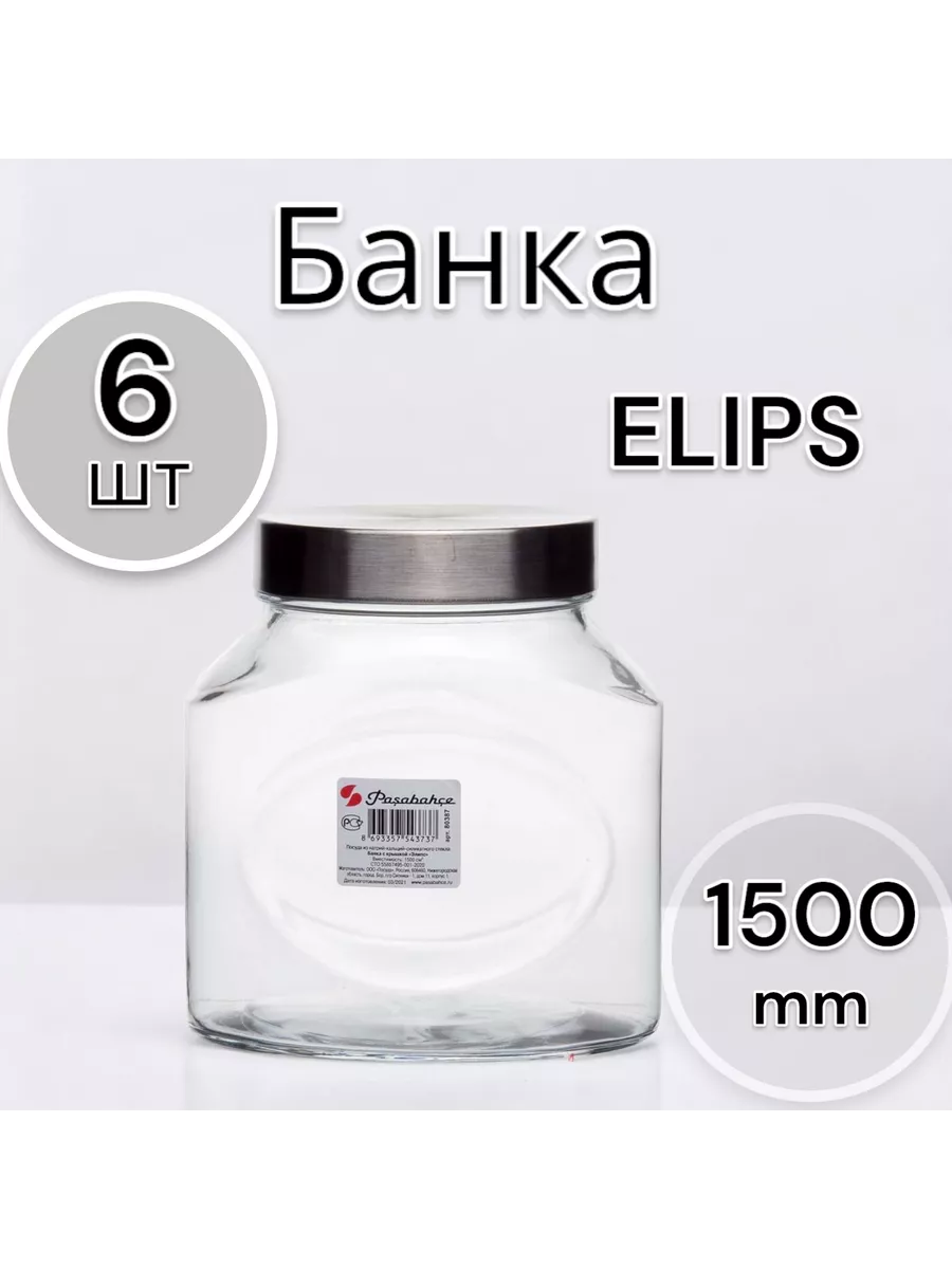 Банка с крышкой 1500 мл ELIPS 6 шт