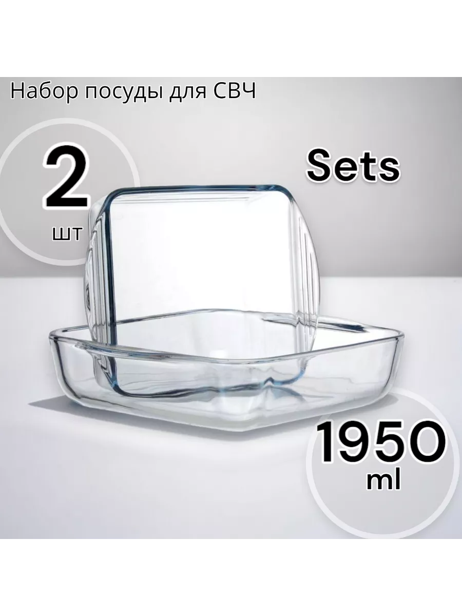 Набор посуды для свч 2 пр.