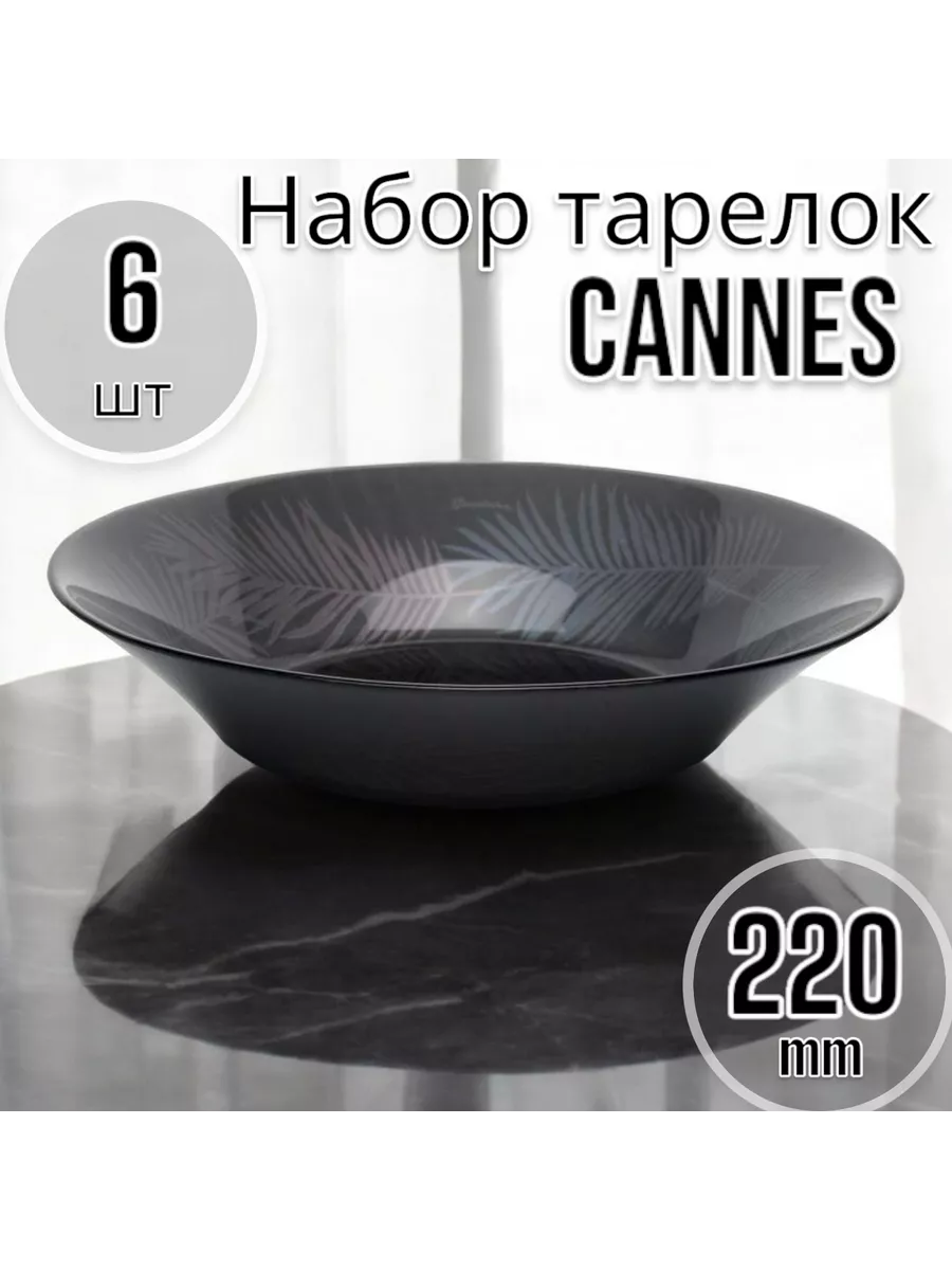 Тарелка глубокая суповая Cannes 220 мм-6 шт. комплект