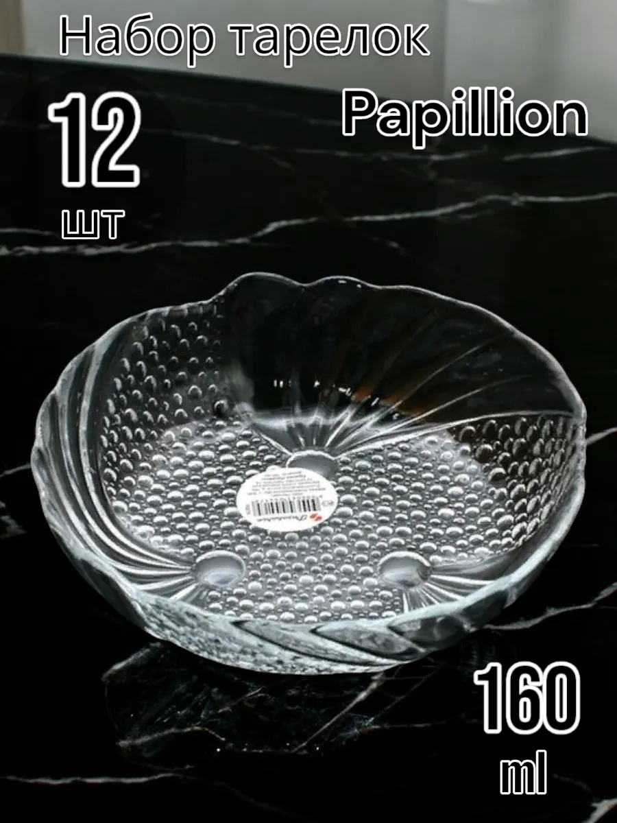 Тарелка Papillion-F&D 160 мм (глубокая)-12 шт. комплект