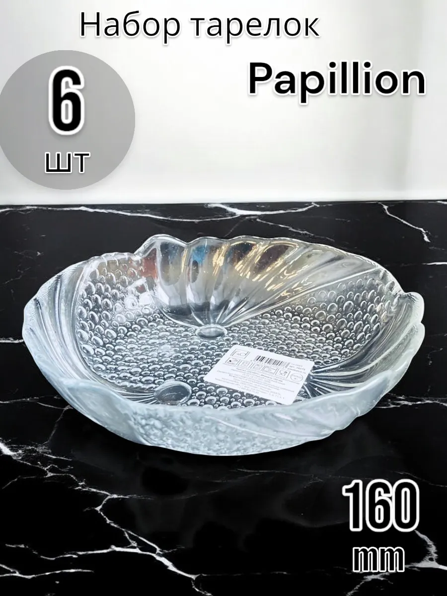 Тарелка Papillion-F&D 160 мм (глубокая)-6 шт. комплект
