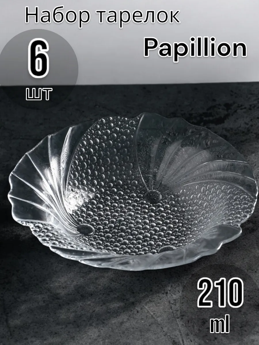 Тарелка Papillion-F&D 210 мм-6 шт. комплект