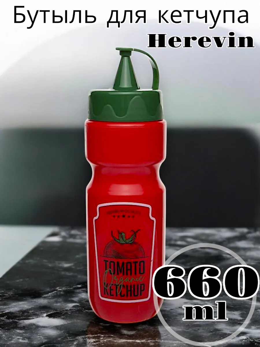 Бутыль Solmaizer для кетчупа 660 мл