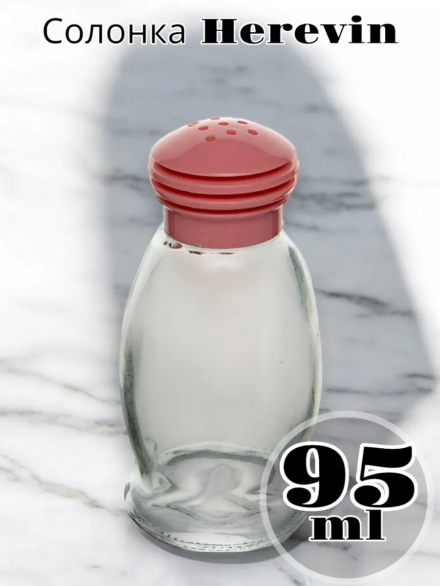 Солонка Solmaizer 95 мл