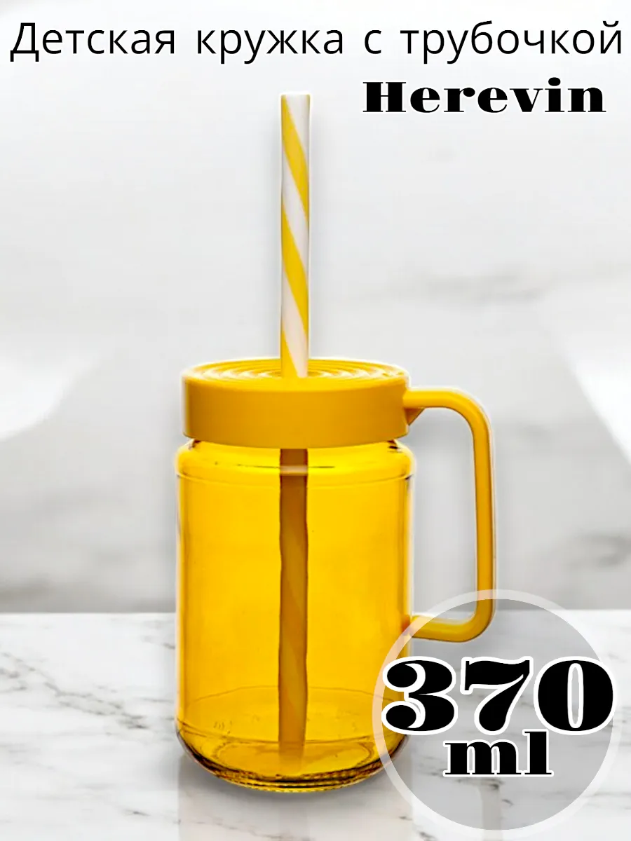 Кружка Solmaizer с трубочкой 370 мл