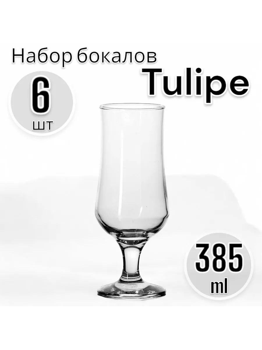 Набор бокалов для пива Tulipe, 385 мл, 6 шт