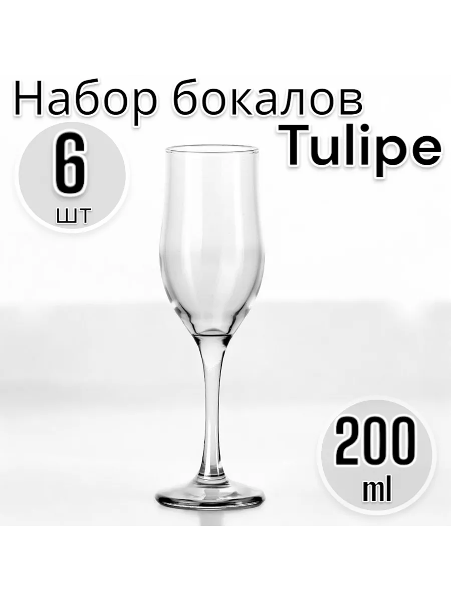 Набор бокалов для шампанского Tulipe, 200 мл, 6 шт