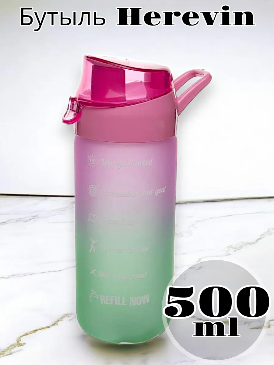 Бутыль Solmaizer 500 мл