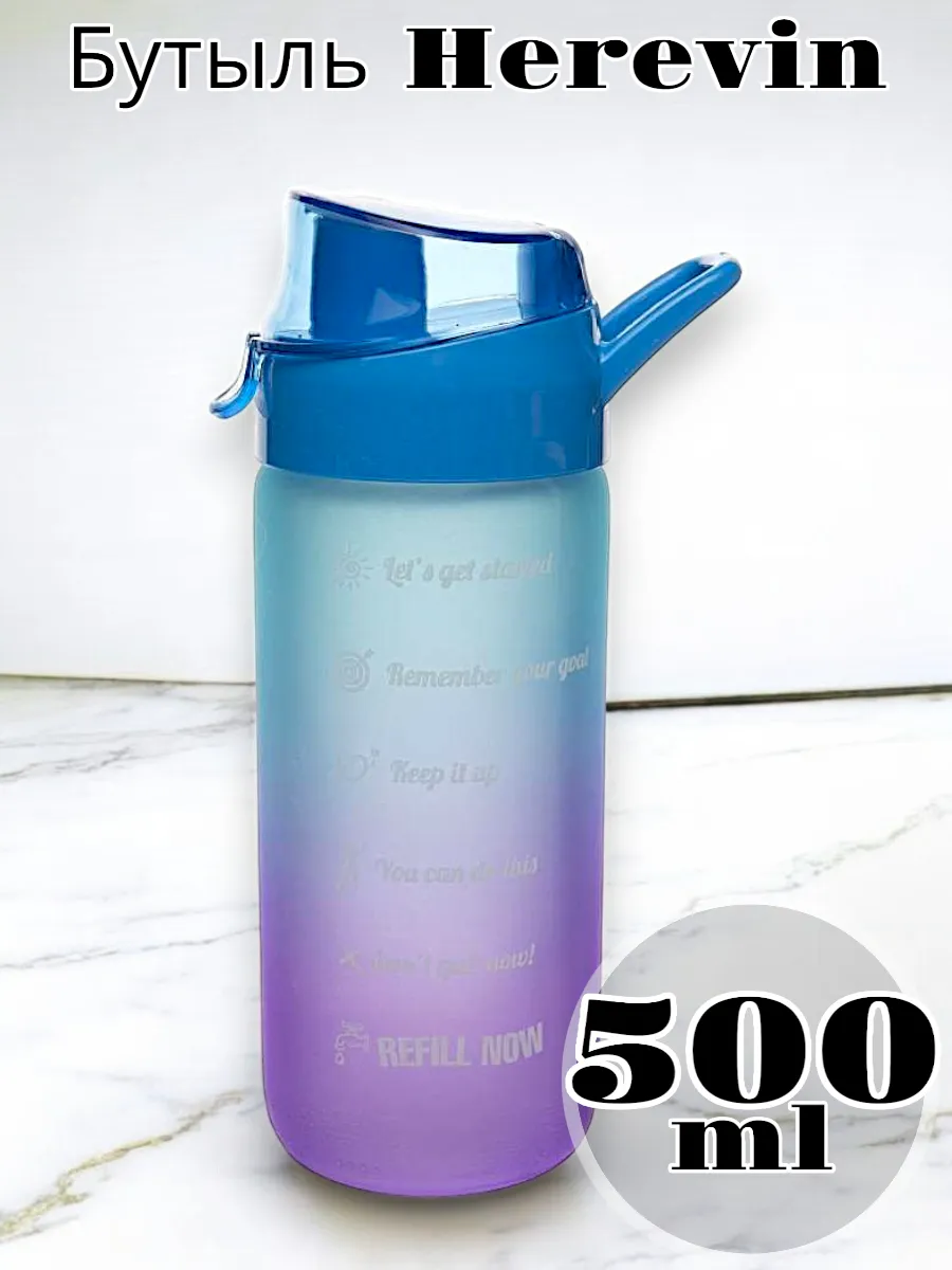 Бутыль Solmaizer 500 мл