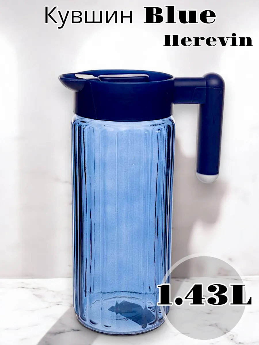 Кувшин Solmaizer Blue 1.43л