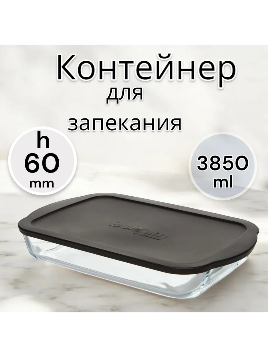 Контейнер для запекания с черной крышкой 400*250*60 мм