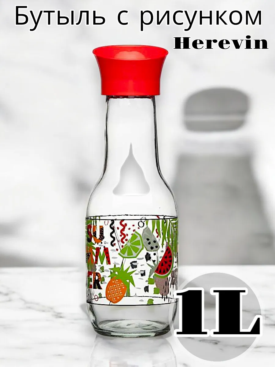 Бутыль Solmaizer с рисунком 1 л