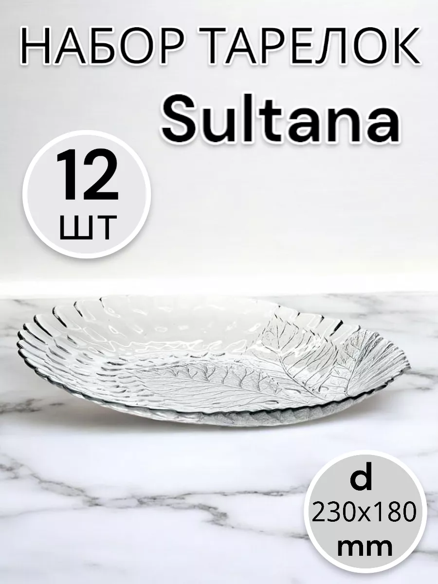 Тарелка SULTANA 180*230 мм (овальная)-12 шт. комплект