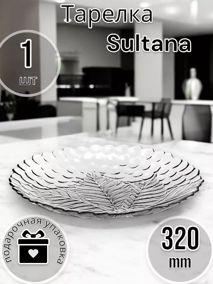 Тарелка упрочн. Sultana 320 мм