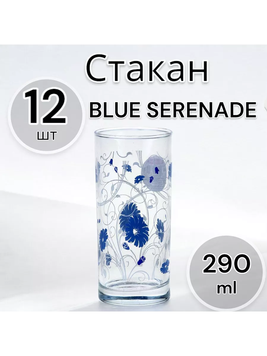 Стакан Blue Serenade 290 мл 12 шт