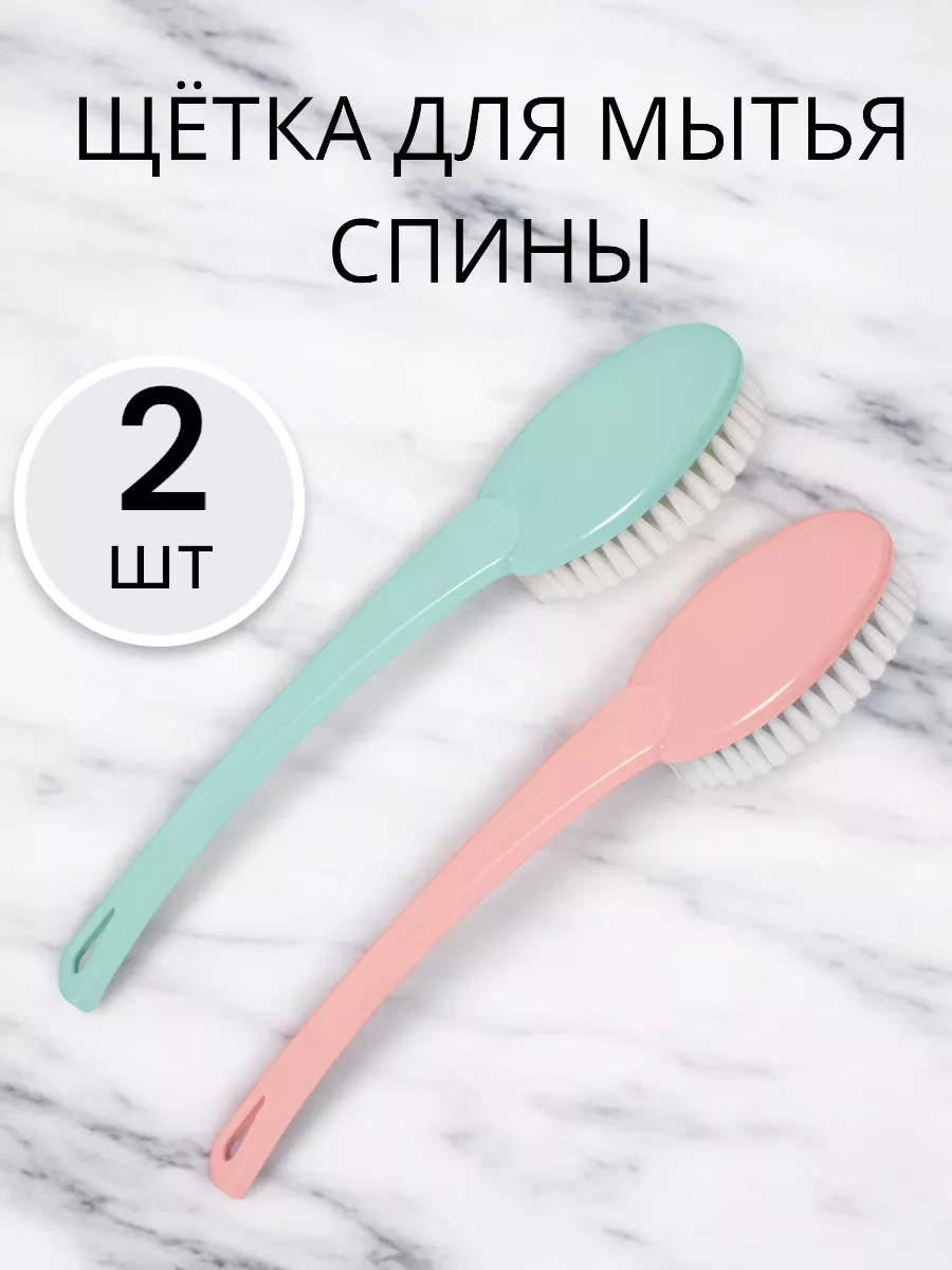 Щетка для тела 2 шт
