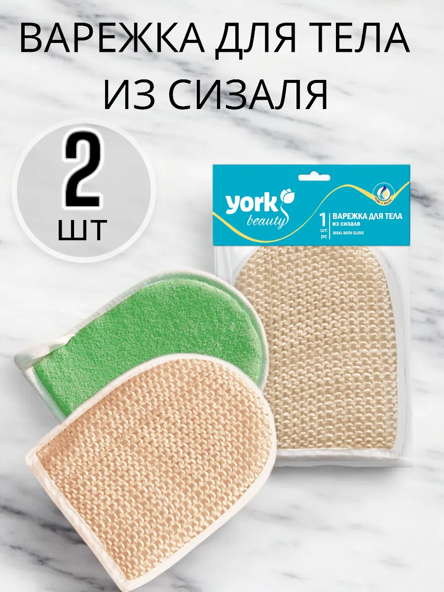 Варежка для тела 2 шт