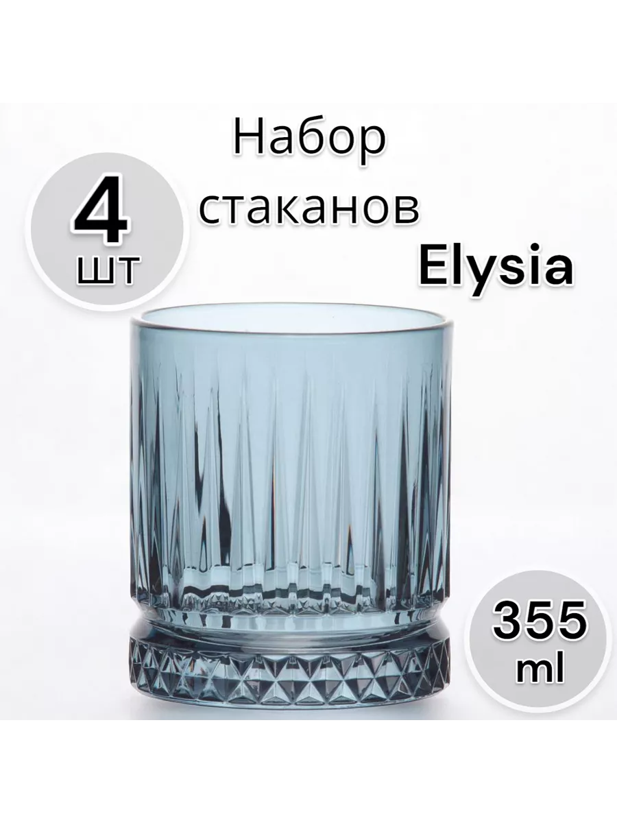 Набор стаканов Элизия 355 мл 4шт (голубой)