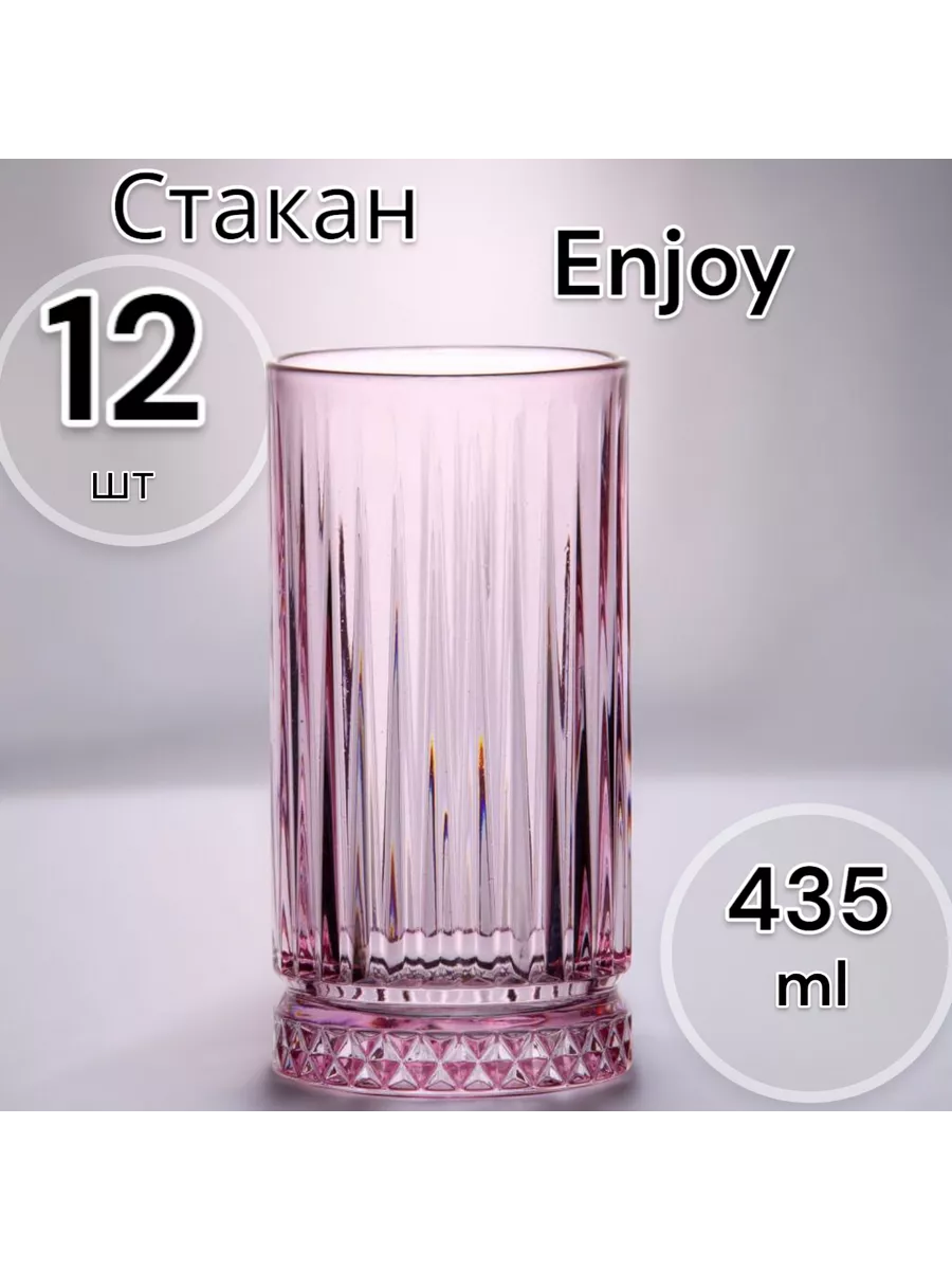 Стакан Энжой 435 мл 12 шт.(розовый)