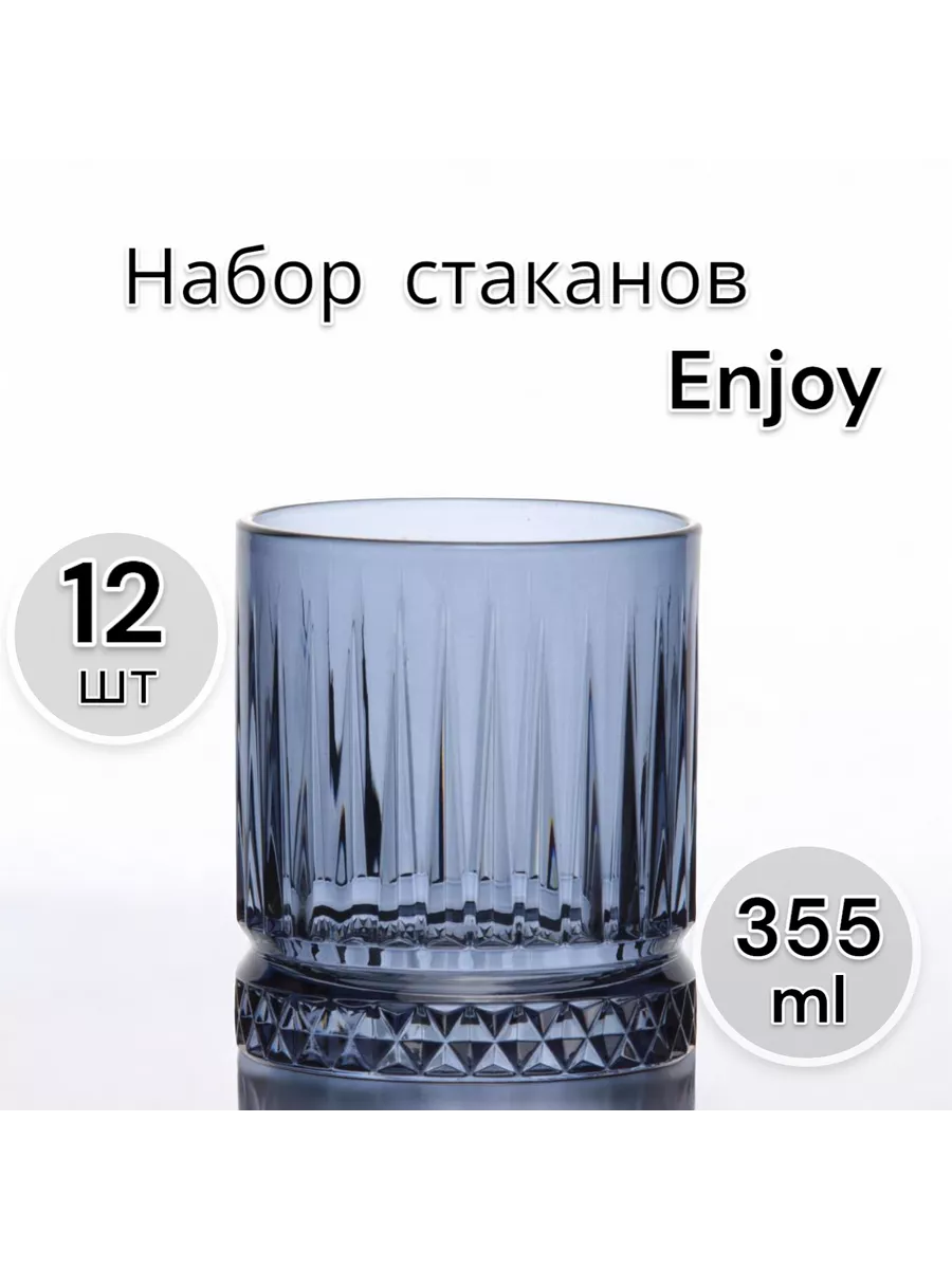 Набор стаканов Enjoy, 355 мл, 12 шт