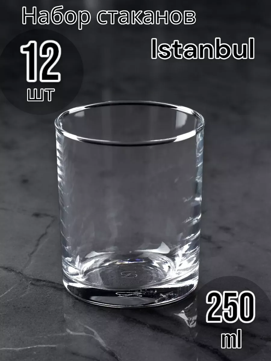 Стаканы стеклянные низкие Istanbul, 250 мл, набор 12 шт