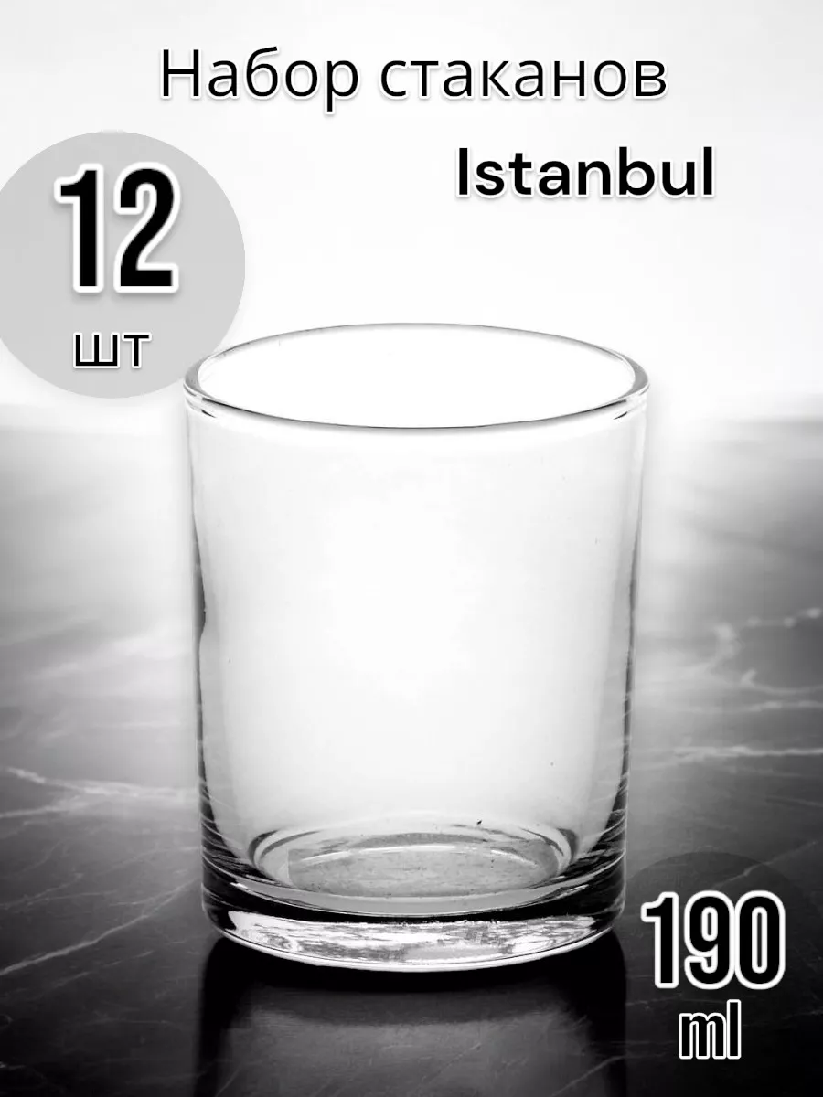 Набор стаканов стеклянные Istanbul, 190 мл, 12 шт