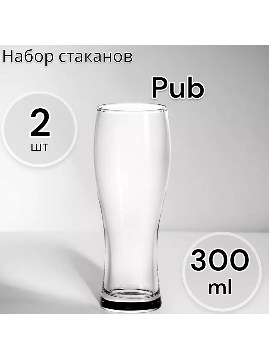 Набор стаканов 300 мл 2 шт.