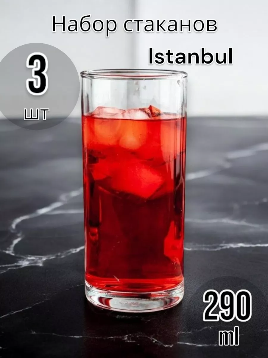 Стаканы высокие стеклянные Istanbul, 290 мл, 3 шт