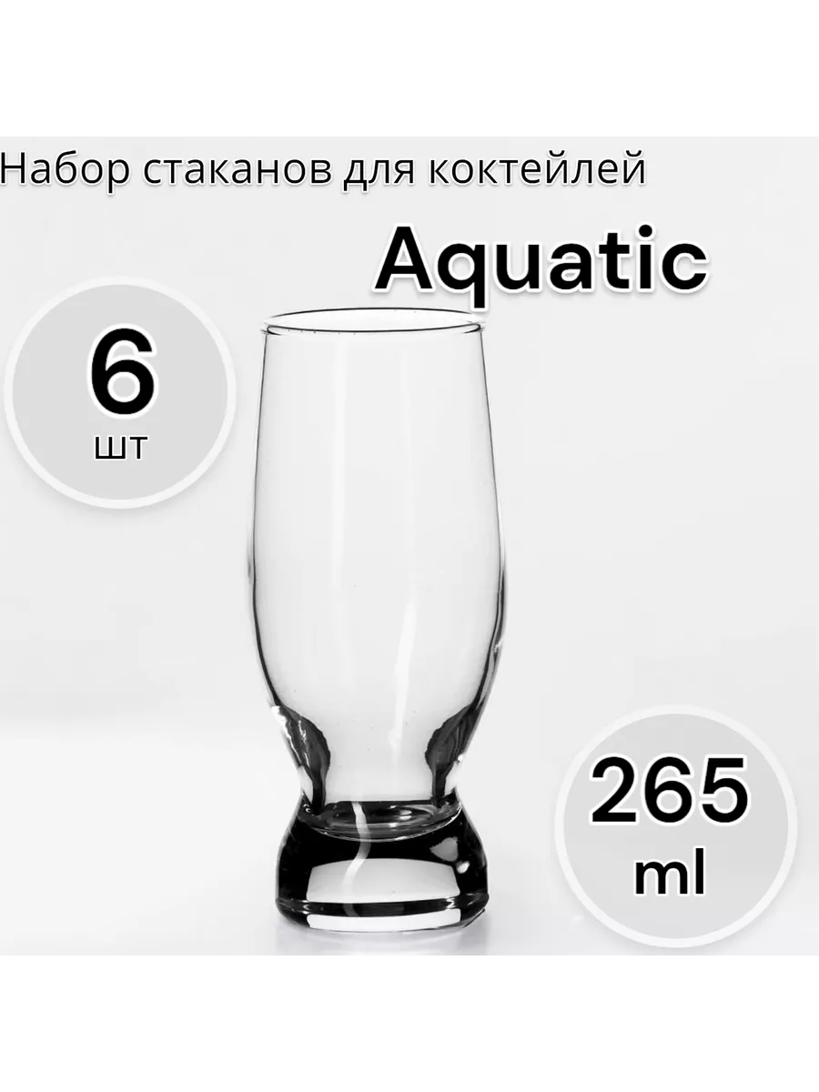Набор стаканов Aquatic 265 мл 6 шт.