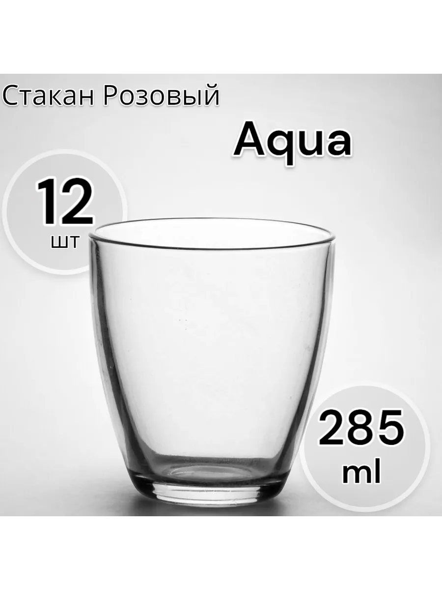 Стакан Аква 285 мл 12 шт.