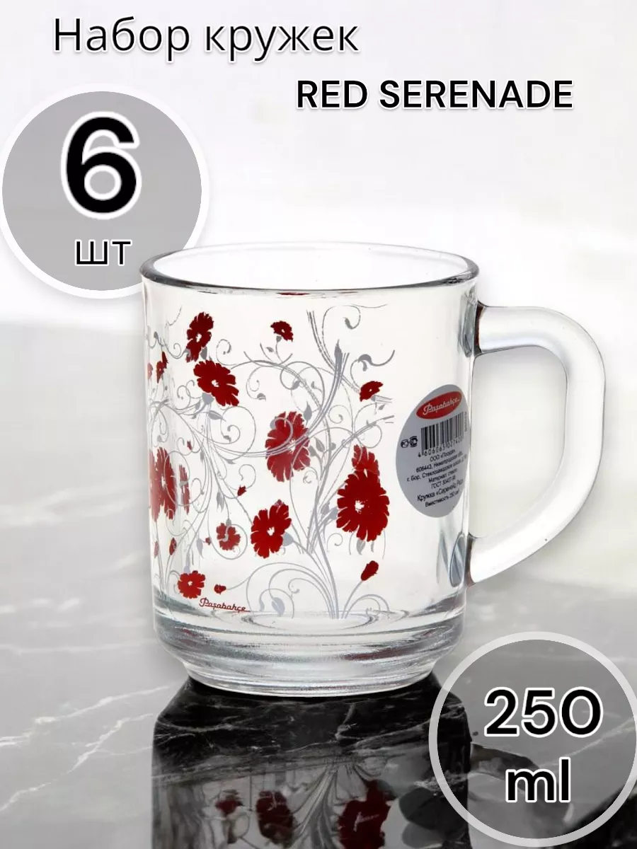 Кружки для чая и кофе Red Serenade 250 мл набор 6 шт