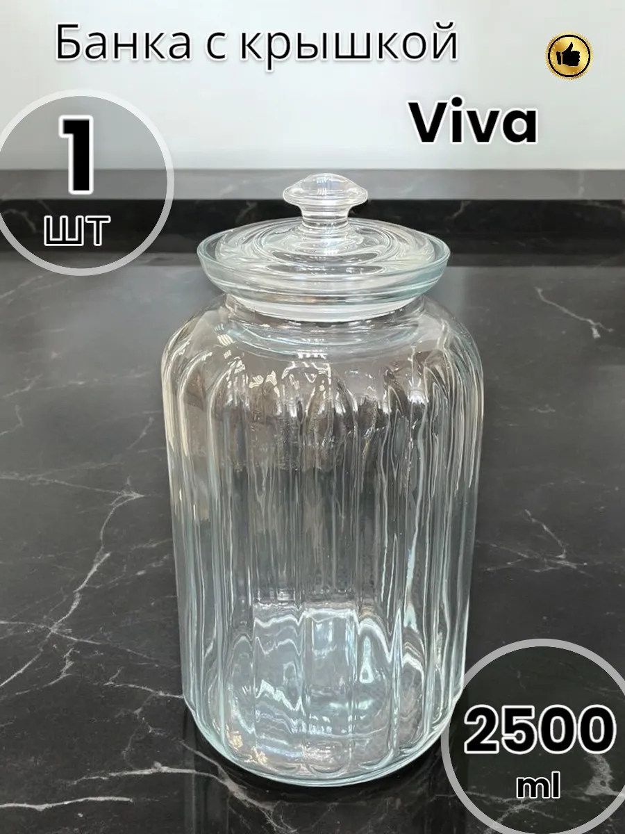 Банка с крышкой Viva 1, 2500 мл