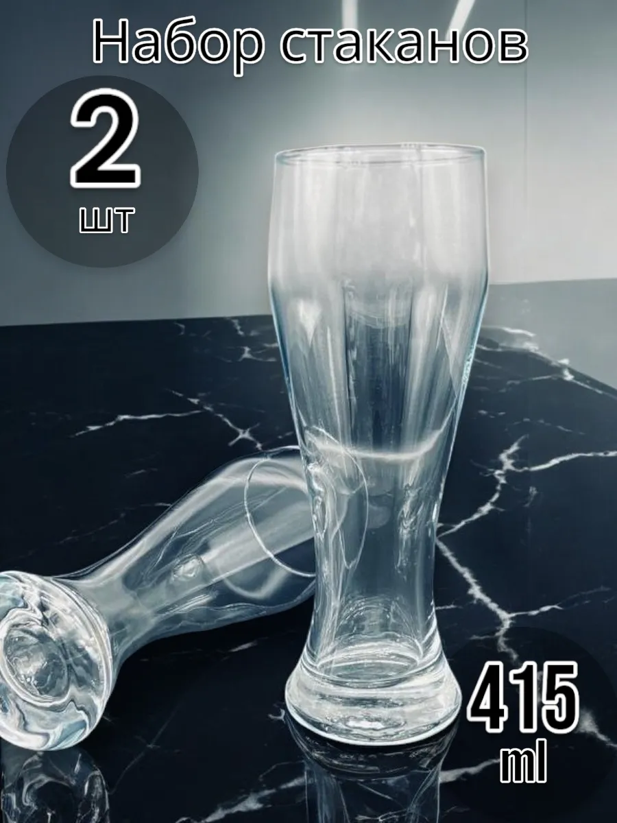 Набор стаканов Pub, 415 мл, 2 шт