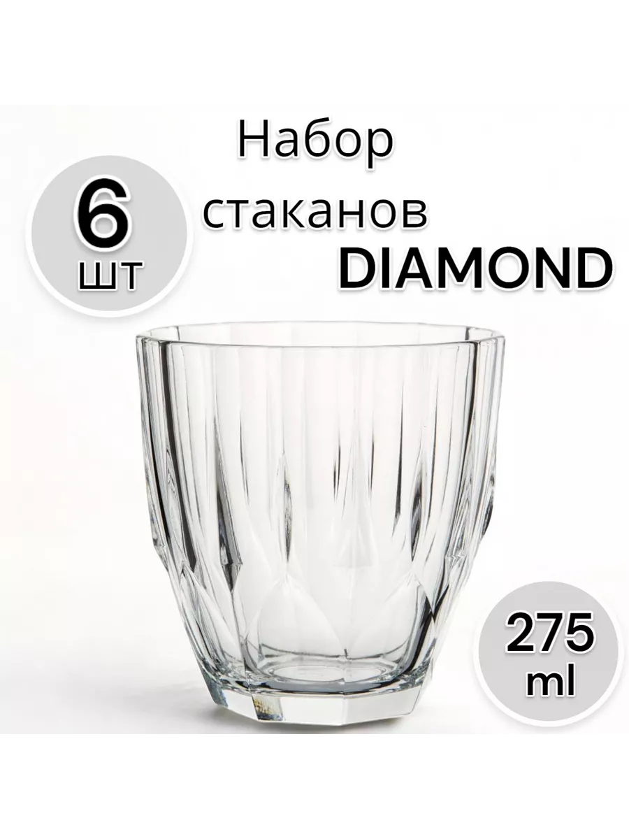 Набор стаканов стеклянные универсальные 275 мл 6 штук