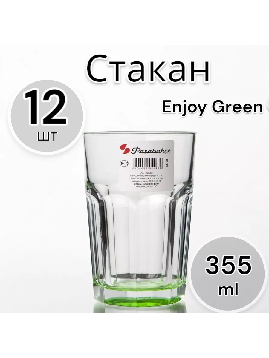 Стакан Enjoy Green 355 мл 12 шт