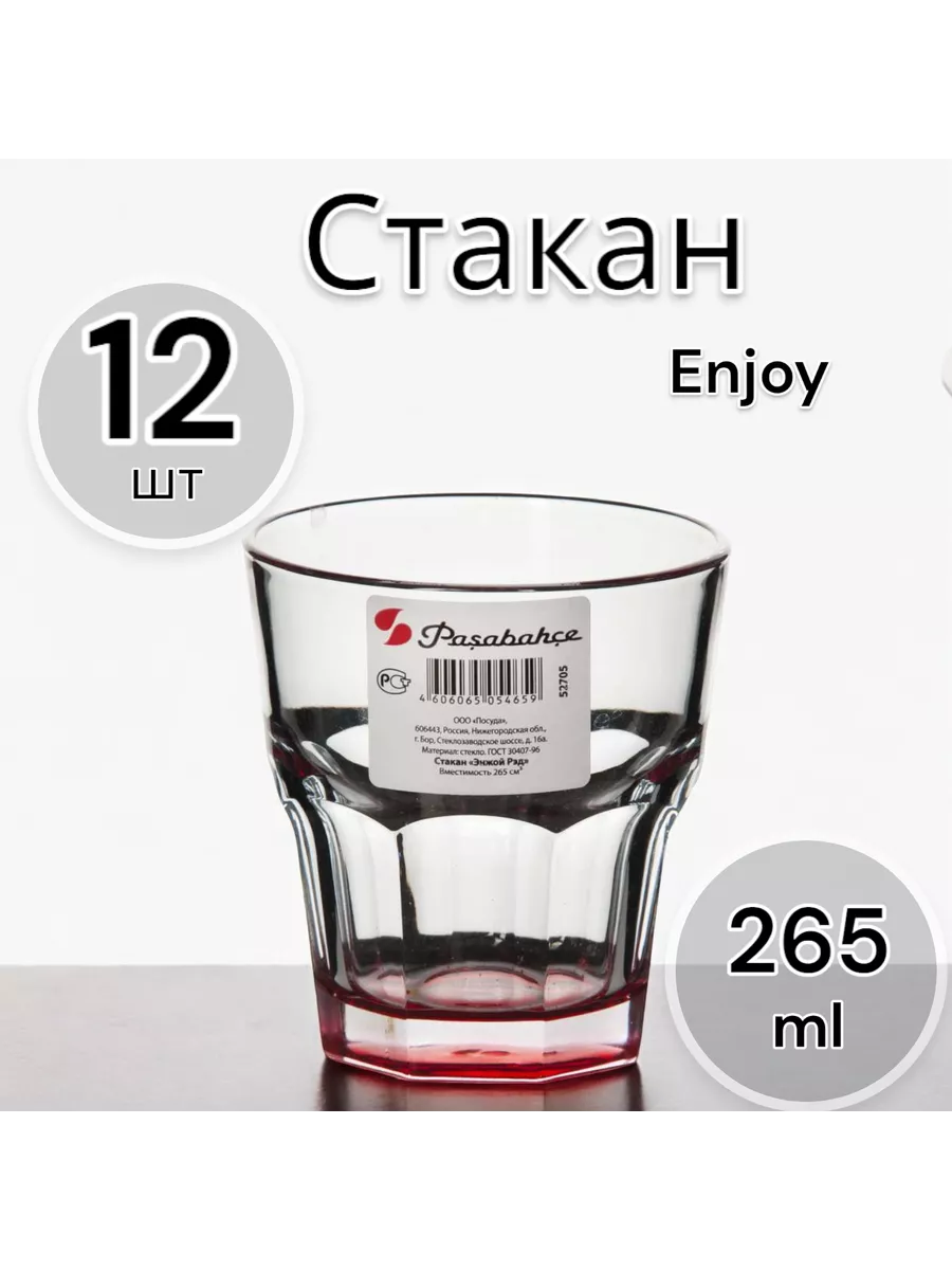 Стакан Enjoy Red, 265 мл 12 шт