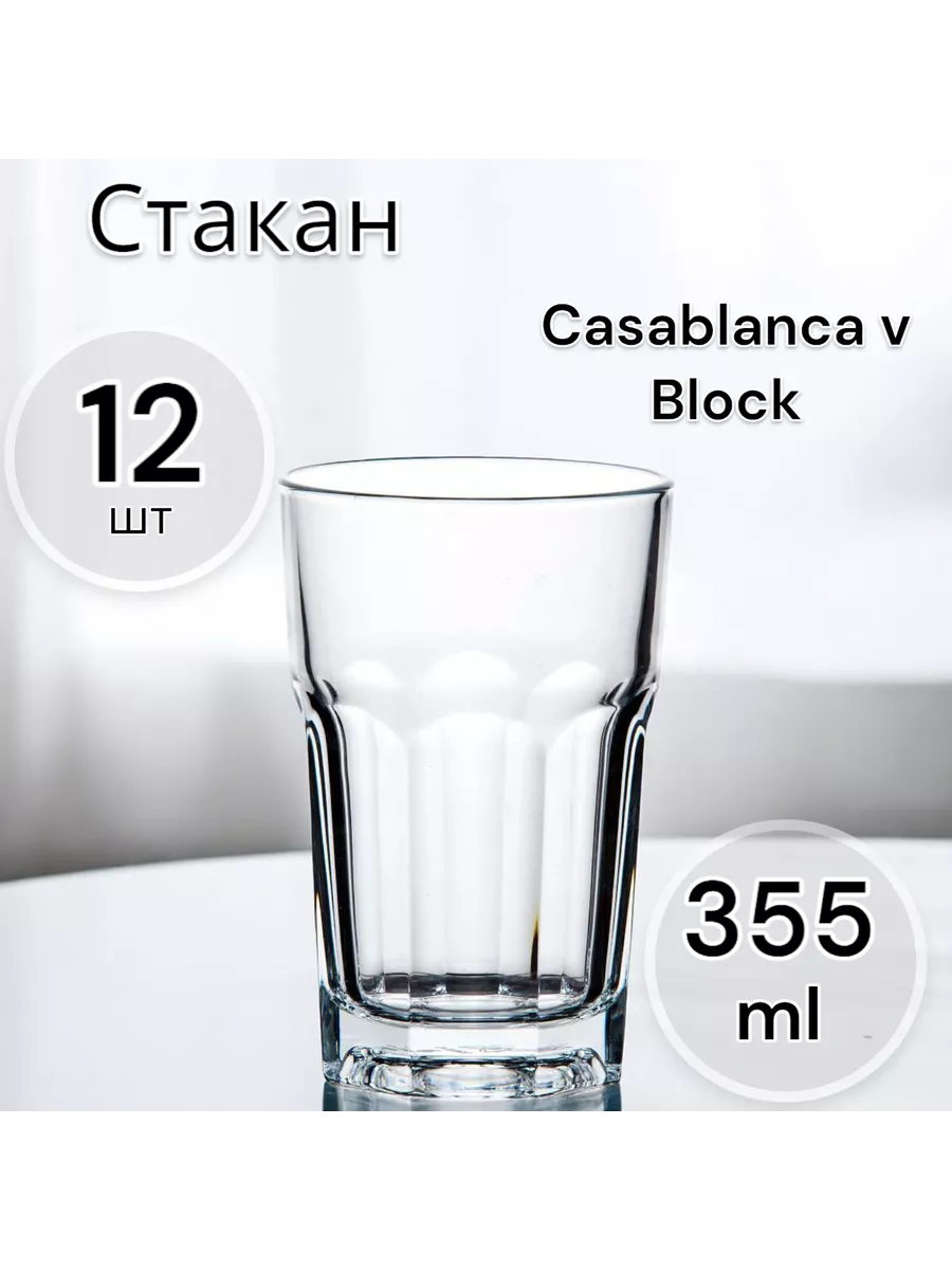 Стаканы Casablanca v Block 355 мл 12 шт