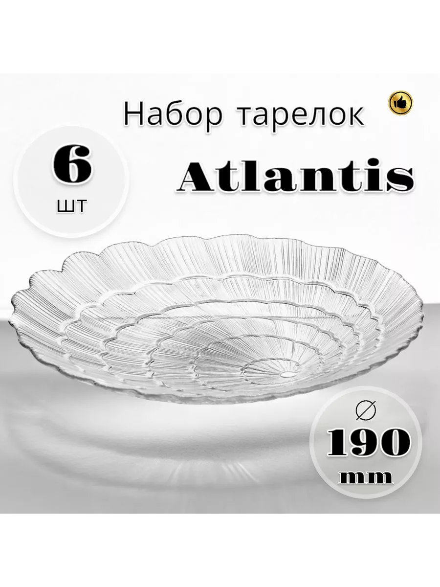 Набор тарелок мелких Atlantis 190 мм 6 шт